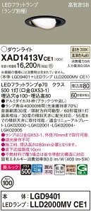 �y���������v25,001�~�ȏ㑗�������z �p�i�\�j�b�N XAD1413VCE1 �wLGD9401�{LLD2000MVCE1�x�i�����v�ʍ���j �_�E�����C�g ���j�o�[�T�� �y���C��SB�`�z �����_������ �����ݒ薳�� LED T�敪