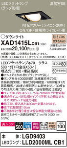 �y���������v25,001�~�ȏ㑗�������z�p�i�\�j�b�N XAD1415LCB1 �wLGD9403�{LLD2000MLCB1�x�i�����v�ʍ���j �_�E�����C�g ���j�o�[�T�� �y���C��SB�`�z �����_������ �����ݒ薳�� LED T�敪 ���S���[�J