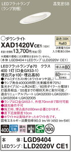 �y���������v25,001�~�ȏ㑗�������z�p�i�\�j�b�N XAD1420VCE1 �wLGD9404�{LLD2020VCE1�x�i�����v�ʍ���j �_�E�����C�g ��ʌ` �y���C��SB�`�z �����_������ �����ݒ薳�� LED T�敪 ���S���[�J�[�ۏ� 