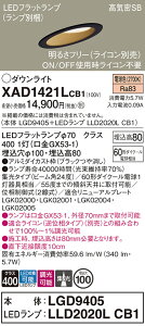 �y���������z �p�i�\�j�b�N XAD1421LCB1-SF �wLGD9405�{LLD2020LCB1�x�i�����v�ʍ���j �_�E�����C�g ��ʌ` �y���C��SB�`�z �����_������ �����ݒ薳�� LED T�敪 ���S���[�J�[�ۏ�