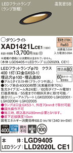 �y���������v25,001�~�ȏ㑗�������z�p�i�\�j�b�N XAD1421LCE1 �wLGD9405�{LLD2020LCE1�x�i�����v�ʍ���j �_�E�����C�g ��ʌ` �y���C��SB�`�z �����_������ �����ݒ薳�� LED T�敪 ���S���[�J�[�ۏ� 