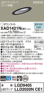 �y���������z �p�i�\�j�b�N XAD1421NCE1-SF �wLGD9405�{LLD2020NCE1�x�i�����v�ʍ���j �_�E�����C�g ��ʌ` �y���C��SB�`�z �����_������ �����ݒ薳�� LED T�敪 ���S���[�J�[�ۏ�