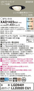�y���������v25,001�~�ȏ㑗�������z�p�i�\�j�b�N XAD1423CU1 �wLGD9401�{LLD2020CU1�x�i�����v�ʍ���j �_�E�����C�g �y���C��SB�`�z �����ݒ薳�� LED T�敪 ���S���[�J�[�ۏ� ����20�N�̘V�� ���S��