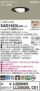 �y���������z �p�i�\�j�b�N XAD1423LCE1-SF �wLGD9401�{LLD2020LCE1�x�i�����v�ʍ���j �_�E�����C�g ���j�o�[�T�� �y���C��SB�`�z �����_������ �����ݒ薳�� LED T�敪 ���S���[�J�[�ۏ�