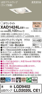 �y���������z �p�i�\�j�b�N XAD1424LCE1-SF �wLGD9402�{LLD2020LCE1�x�i�����v�ʍ���j �_�E�����C�g ���j�o�[�T�� �y���C��SB�`�z �����_������ �����ݒ薳�� LED T�敪 ���S���[�J�[�ۏ�