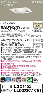 �y���������z �p�i�\�j�b�N XAD1424VCE1-SF �wLGD9402�{LLD2020VCE1�x�i�����v�ʍ���j �_�E�����C�g ���j�o�[�T�� �y���C��SB�`�z �����_������ �����ݒ薳�� LED T�敪 ���S���[�J�[�ۏ�