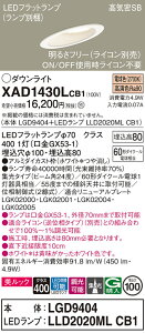 �y���������v25,001�~�ȏ㑗�������z�p�i�\�j�b�N XAD1430LCB1 �wLGD9404�{LLD2020MLCB1�x�i�����v�ʍ���j �_�E�����C�g ��ʌ` �y���C��SB�`�z �����_������ �����ݒ薳�� LED T�敪 ���S���[�J�[�ۏ�