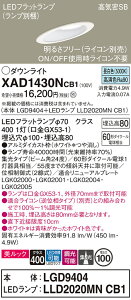 �y���������z �p�i�\�j�b�N XAD1430NCB1-SF �wLGD9404�{LLD2020MNCB1�x�i�����v�ʍ���j �_�E�����C�g ��ʌ` �y���C��SB�`�z �����_������ �����ݒ薳�� LED T�敪 ���S���[�J�[�ۏ�