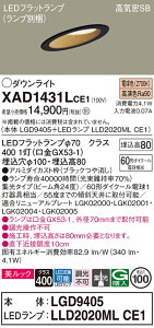 �y���������v25,001�~�ȏ㑗�������z�p�i�\�j�b�N XAD1431LCE1 �wLGD9405�{LLD2020MLCE1�x�i�����v�ʍ���j �_�E�����C�g ��ʌ` �y���C��SB�`�z �����_������ �����ݒ薳�� LED T�敪 ���S���[�J�[�ۏ�