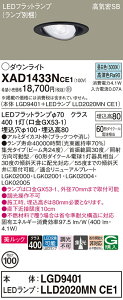 �y���������v25,001�~�ȏ㑗�������z�p�i�\�j�b�N XAD1433NCE1 �wLGD9401�{LLD2020MNCE1�x�i�����v�ʍ���j �_�E�����C�g ���j�o�[�T�� �y���C��SB�`�z �����_������ �����ݒ薳�� LED T�敪 ���S���[�J