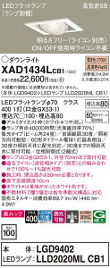 �y���������z �p�i�\�j�b�N XAD1434LCB1-SF �wLGD9402�{LLD2020MLCB1�x�i�����v�ʍ���j �_�E�����C�g ���j�o�[�T�� �y���C��SB�`�z �����_������ �����ݒ薳�� LED T�敪 ���S���[�J�[�ۏ�