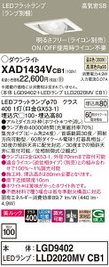�y���������z �p�i�\�j�b�N XAD1434VCB1-SF �wLGD9402�{LLD2020MVCB1�x�i�����v�ʍ���j �_�E�����C�g ���j�o�[�T�� �y���C��SB�`�z �����_������ �����ݒ薳�� LED T�敪 ���S���[�J�[�ۏ�