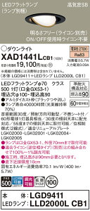 �y���������z �p�i�\�j�b�N XAD1441LCB1-SF �wLGD9411�{LLD2000LCB1�x�i�����v�ʍ���j �_�E�����C�g �y���C��SB�`�z �����ݒ薳�� LED T�敪 ���S���[�J�[�ۏ�