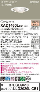�y���������z �p�i�\�j�b�N XAD1460LCE1-SF �wLGD9410�{LLD2020LCE1�x�i�����v�ʍ���j �_�E�����C�g �y���C��SB�`�z �����ݒ薳�� LED T�敪 ���S���[�J�[�ۏ�
