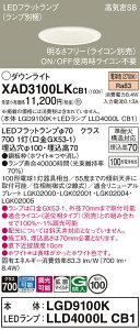 �y���������z �p�i�\�j�b�N XAD3100LKCB1-SF �wLGD9100K�{LLD4000LCB1�x�i�����v�ʍ���j �_�E�����C�g �y���C��SB�`�z �����ݒ薳�� LED T�敪 ���S���[�J�[�ۏ�