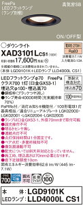 �y���������z �p�i�\�j�b�N XAD3101LCS1-SF �wLGD9101K�{LLD4000LCS1�x�i�����v�ʍ���j �_�E�����C�g �y���C��SB�`�z �����ݒ薳�� LED T�敪 ���S���[�J�[�ۏ�