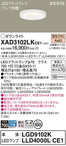 �y���������z �p�i�\�j�b�N XAD3102LKCE1 �wLGD9102K�{LLD4000LCE1�x�i�����v�ʍ���j �_�E�����C�g �y���C��SB�`�z �����ݒ薳�� LED T�敪