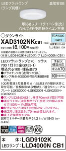 �y���������v25,001�~�ȏ㑗�������z�p�i�\�j�b�N XAD3102NKCB1 �wLGD9102K�{LLD4000NCB1�x�i�����v�ʍ���j �_�E�����C�g �y���C��SB�`�z �����ݒ薳�� LED T�敪 ���S���[�J�[�ۏ�