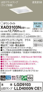 �y���������v25,001�~�ȏ㑗�������z �p�i�\�j�b�N XAD3103NCE1 �wLGD9103�{LLD4000NCE1�x�i�����v�ʍ���j �_�E�����C�g ��ʌ` �y���C��SB�`�z �����_������ �����ݒ薳�� LED T�敪