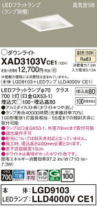 �y���������z �p�i�\�j�b�N XAD3103VCE1-SF �wLGD9103�{LLD4000VCE1�x�i�����v�ʍ���j �_�E�����C�g ��ʌ` �y���C��SB�`�z �����_������ �����ݒ薳�� LED T�敪 ���S���[�J�[�ۏ�