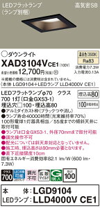 �y���������z �p�i�\�j�b�N XAD3104VCE1-SF �wLGD9104�{LLD4000VCE1�x�i�����v�ʍ���j �_�E�����C�g ��ʌ` �y���C��SB�`�z �����_������ �����ݒ薳�� LED T�敪 ���S���[�J�[�ۏ�