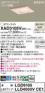 �y���������z �p�i�\�j�b�N XAD3105VCE1-SF �wLGD9105�{LLD4000VCE1�x�i�����v�ʍ���j �_�E�����C�g ��ʌ` �y���C��SB�`�z �����_������ �����ݒ薳�� LED T�敪 ���S���[�J�[�ۏ�