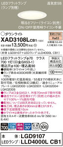 �y���������z �p�i�\�j�b�N XAD3108LCB1-SF �wLGD9107�{LLD4000LCB1�x�i�����v�ʍ���j �_�E�����C�g �y���C��SB�`�z �����ݒ薳�� LED T�敪 ���S���[�J�[�ۏ�