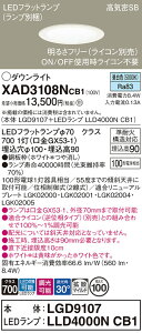 �y���������v25,001�~�ȏ㑗�������z�p�i�\�j�b�N XAD3108NCB1 �wLGD9107�{LLD4000NCB1�x�i�����v�ʍ���j �_�E�����C�g �y���C��SB�`�z �����ݒ薳�� LED T�敪 ���S���[�J�[�ۏ� ����20�N�̘V�� ���S