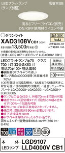 �y���������z �p�i�\�j�b�N XAD3108VCB1-SF �wLGD9107�{LLD4000VCB1�x�i�����v�ʍ���j �_�E�����C�g �y���C��SB�`�z �����ݒ薳�� LED T�敪 ���S���[�J�[�ۏ�