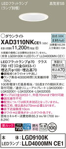 �y���������z �p�i�\�j�b�N XAD3110NKCE1-SF �wLGD9100K�{LLD4000MNCE1�x�i�����v�ʍ���j �_�E�����C�g �y���C��SB�`�z �����ݒ薳�� LED T�敪 ���S���[�J�[�ۏ�