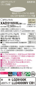 �y���������z �p�i�\�j�b�N XAD3110VKCB1-SF �wLGD9100K�{LLD4000MVCB1�x�i�����v�ʍ���j �_�E�����C�g �y���C��SB�`�z �����ݒ薳�� LED T�敪 ���S���[�J�[�ۏ�