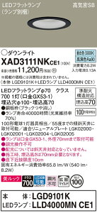 �y���������z �p�i�\�j�b�N XAD3111NKCE1-SF �wLGD9101K�{LLD4000MNCE1�x�i�����v�ʍ���j �_�E�����C�g �y���C��SB�`�z �����ݒ薳�� LED T�敪 ���S���[�J�[�ۏ�