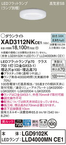 �y���������z �p�i�\�j�b�N XAD3112NKCE1-SF �wLGD9102K�{LLD4000MNCE1�x�i�����v�ʍ���j �_�E�����C�g �y���C��SB�`�z �����ݒ薳�� LED T�敪 ���S���[�J�[�ۏ�
