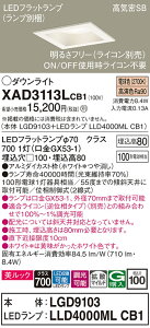 �y���������v25,001�~�ȏ㑗�������z�p�i�\�j�b�N XAD3113LCB1 �wLGD9103�{LLD4000MLCB1�x�i�����v�ʍ���j �_�E�����C�g ��ʌ` �y���C��SB�`�z �����_������ �����ݒ薳�� LED T�敪 ���S���[�J�[�ۏ�