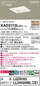 �y���������z �p�i�\�j�b�N XAD3113LCE1 �wLGD9103�{LLD4000MLCE1�x�i�����v�ʍ���j �_�E�����C�g ��ʌ` �y���C��SB�`�z �����_������ �����ݒ薳�� LED T�敪