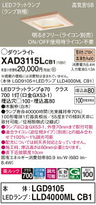 �y���������v25,001�~�ȏ㑗�������z�p�i�\�j�b�N XAD3115LCB1 �wLGD9105�{LLD4000MLCB1�x�i�����v�ʍ���j �_�E�����C�g ��ʌ` �y���C��SB�`�z �����_������ �����ݒ薳�� LED T�敪 ���S���[�J�[�ۏ�
