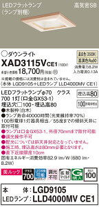 �y���������v25,001�~�ȏ㑗�������z�p�i�\�j�b�N XAD3115VCE1 �wLGD9105�{LLD4000MVCE1�x�i�����v�ʍ���j �_�E�����C�g ��ʌ` �y���C��SB�`�z �����_������ �����ݒ薳�� LED T�敪 ���S���[�J�[�ۏ�