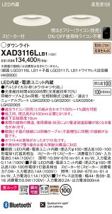 �y���������z�p�i�\�j�b�N XAD3116LLB1 �wLGD3116LLB1�{LGD3117LLB1�{HK8900�x �_�E�����C�g ��ʌ` �y���C��SB�`�z �����_������ �����ݒ薳�� LED T�敪 ���S���[�J�[�ۏ� ����20�N�̘V�� ���S�̃��[�J