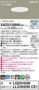 �y���������z �p�i�\�j�b�N XAD3120NKCE1-SF �wLGD9100K�{LLD3020NCE1�x�i�����v�ʍ���j �_�E�����C�g �y���C��SB�`�z �����ݒ薳�� LED T�敪 ���S���[�J�[�ۏ�