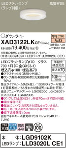 �y���������v25,001�~�ȏ㑗�������z�p�i�\�j�b�N XAD3122LKCE1 �wLGD9102K�{LLD3020LCE1�x�i�����v�ʍ���j �_�E�����C�g �y���C��SB�`�z �����ݒ薳�� LED T�敪 ���S���[�J�[�ۏ�