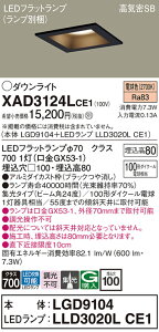 �y���������v25,001�~�ȏ㑗�������z�p�i�\�j�b�N XAD3124LCE1 �wLGD9104�{LLD3020LCE1�x�i�����v�ʍ���j �_�E�����C�g ��ʌ` �y���C��SB�`�z �����_������ �����ݒ薳�� LED T�敪 ���S���[�J�[�ۏ� 