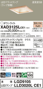 �y���������v25,001�~�ȏ㑗�������z�p�i�\�j�b�N XAD3125LCE1 �wLGD9105�{LLD3020LCE1�x�i�����v�ʍ���j �_�E�����C�g ��ʌ` �y���C��SB�`�z �����_������ �����ݒ薳�� LED T�敪 ���S���[�J�[�ۏ� 