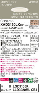 �y���������z �p�i�\�j�b�N XAD3130LKCB1-SF �wLGD9100K�{LLD3020MLCB1�x�i�����v�ʍ���j �_�E�����C�g �y���C��SB�`�z �����ݒ薳�� LED T�敪 ���S���[�J�[�ۏ�