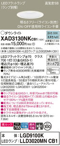 �y���������z �p�i�\�j�b�N XAD3130NKCB1-SF �wLGD9100K�{LLD3020MNCB1�x�i�����v�ʍ���j �_�E�����C�g �y���C��SB�`�z �����ݒ薳�� LED T�敪 ���S���[�J�[�ۏ�