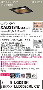 �y���������z �p�i�\�j�b�N XAD3134LCE1-SF �wLGD9104�{LLD3020MLCE1�x�i�����v�ʍ���j �_�E�����C�g ��ʌ` �y���C��SB�`�z �����_������ �����ݒ薳�� LED T�敪 ���S���[�J�[�ۏ�