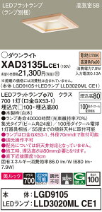 �y���������z �p�i�\�j�b�N XAD3135LCE1-SF �wLGD9105�{LLD3020MLCE1�x�i�����v�ʍ���j �_�E�����C�g ��ʌ` �y���C��SB�`�z �����_������ �����ݒ薳�� LED T�敪 ���S���[�J�[�ۏ�