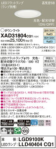�y���������v25,001�~�ȏ㑗�������z�p�i�\�j�b�N XAD31804CQ1 �wLGD9100K�{LLD40404CQ1�x�i�����v�ʍ���j �_�E�����C�g �y���C��SB�`�z �����ݒ薳�� LED T�敪 ���S���[�J�[�ۏ� ����20�N�̘V�� ���S