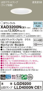 �y���������z �p�i�\�j�b�N XAD3200NCE1-SF �wLGD9200�{LLD4000NCE1�x�i�����v�ʍ���j �_�E�����C�g ��ʌ` �y���C��SB�`�z �����_������ �����ݒ薳�� LED T�敪 ���S���[�J�[�ۏ�