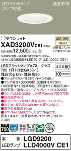 �y���������z �p�i�\�j�b�N XAD3200VCE1 �wLGD9200�{LLD4000VCE1�x�i�����v�ʍ���j �_�E�����C�g ��ʌ` �y���C��SB�`�z �����_������ �����ݒ薳�� LED T�敪