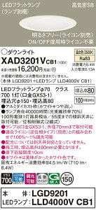 �y���������v25,001�~�ȏ㑗�������z�p�i�\�j�b�N XAD3201VCB1 �wLGD9201�{LLD4000VCB1�x�i�����v�ʍ���j �_�E�����C�g ��ʌ` �y���C��SB�`�z �����_������ �����ݒ薳�� LED T�敪 ���S���[�J�[�ۏ� 